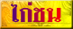www.gaichon.com